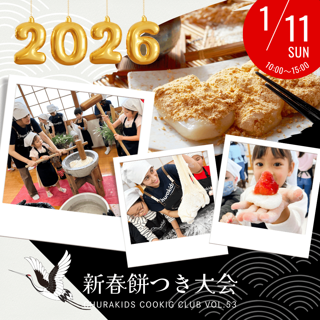 英語クッキングクラブ