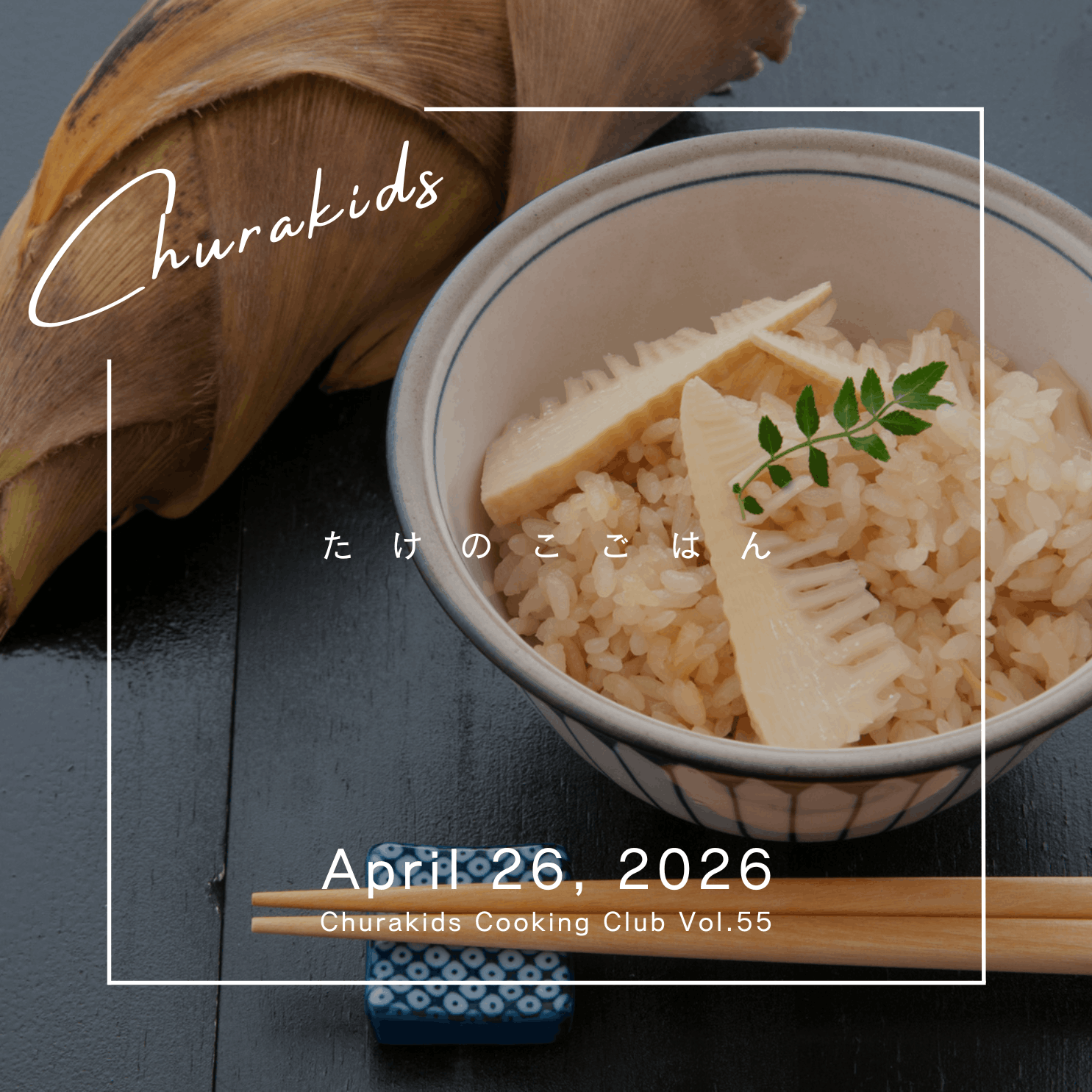 英語クッキングクラブ