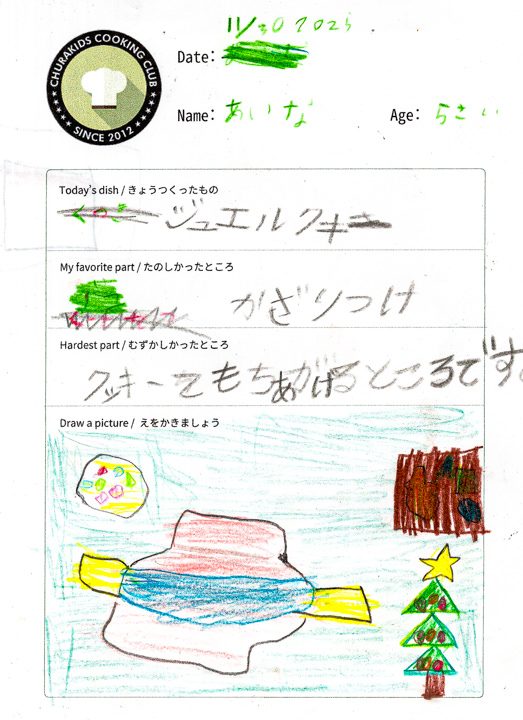 クッキングクラブ Vol.52 キッズジャーナル10枚目