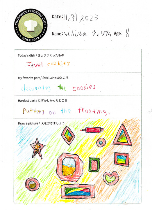 クッキングクラブ Vol.52 キッズジャーナル13枚目