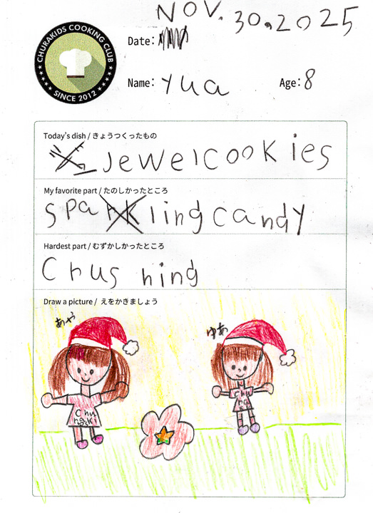 クッキングクラブ Vol.52 キッズジャーナル14枚目