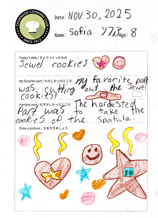 クッキングクラブ Vol.52 キッズジャーナル3枚目