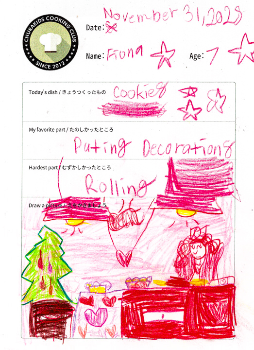 クッキングクラブ Vol.52 キッズジャーナル5枚目