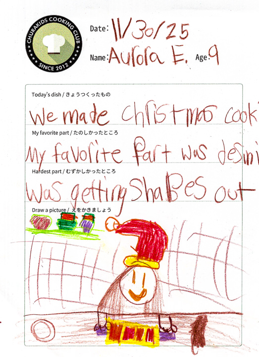 クッキングクラブ Vol.52 キッズジャーナル6枚目