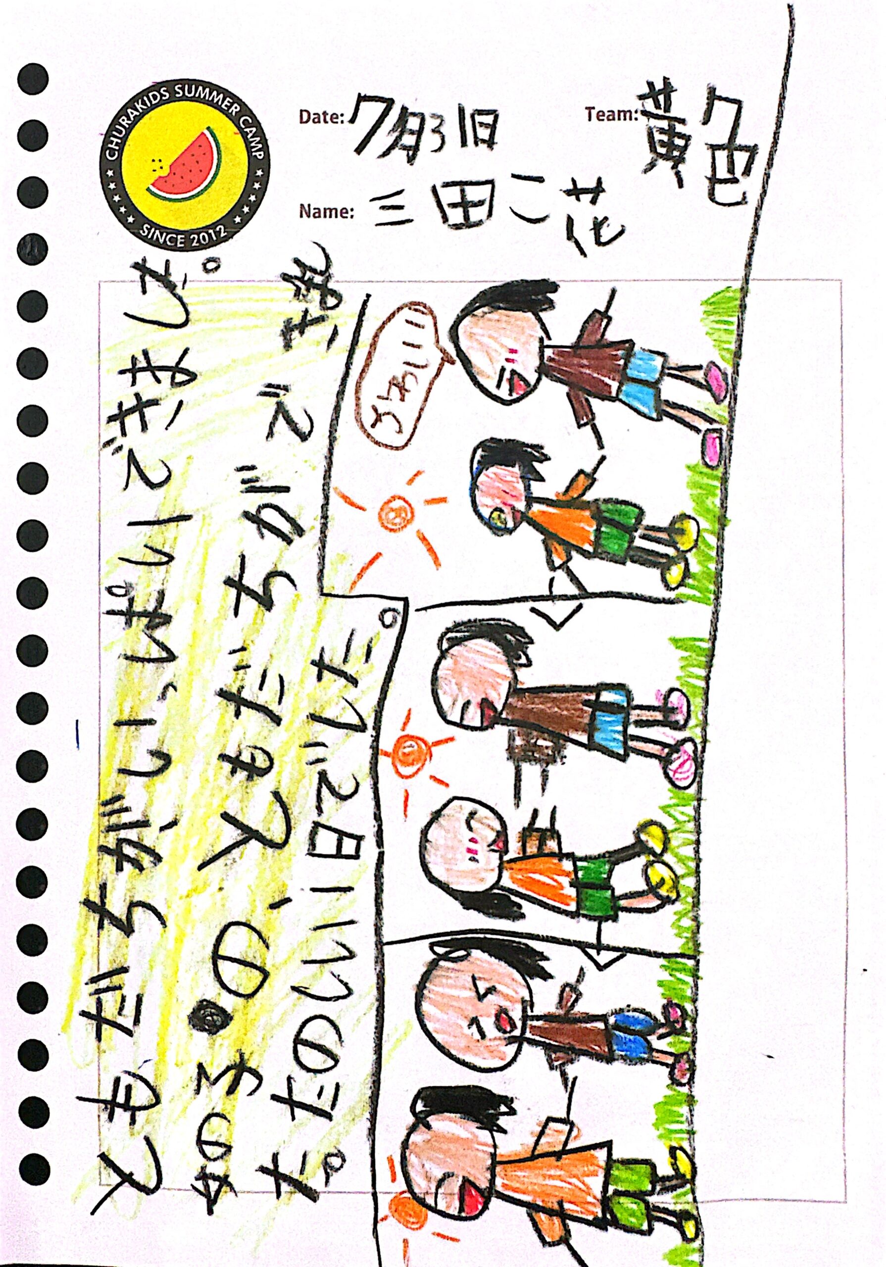 CamScanner 2025-08-02 18.39_12