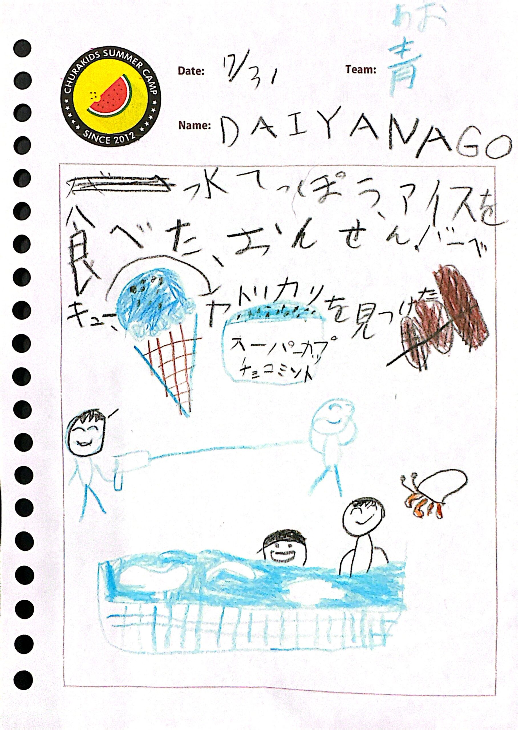 CamScanner 2025-08-02 18.39_2