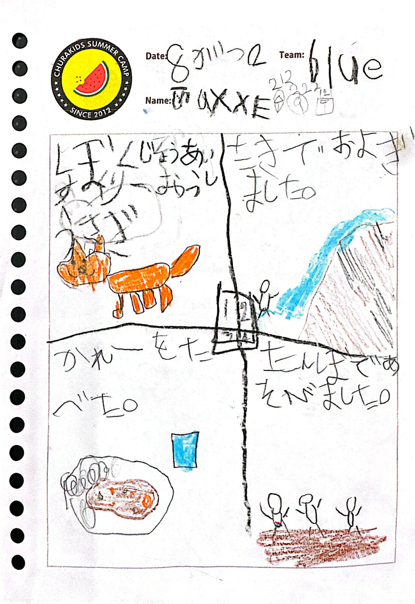 CamScanner 2025-08-02 18.46_1