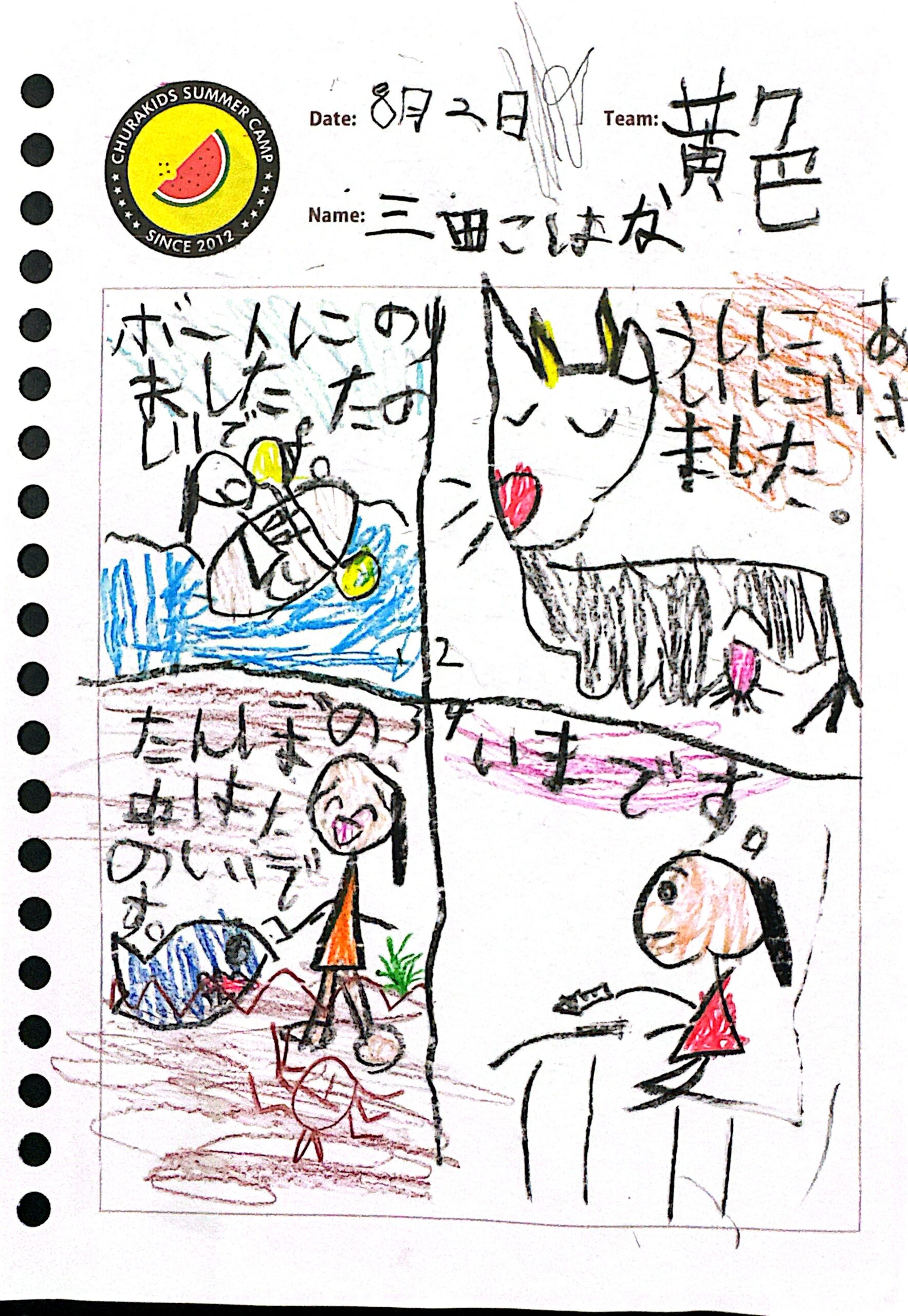 CamScanner 2025-08-02 18.46_13