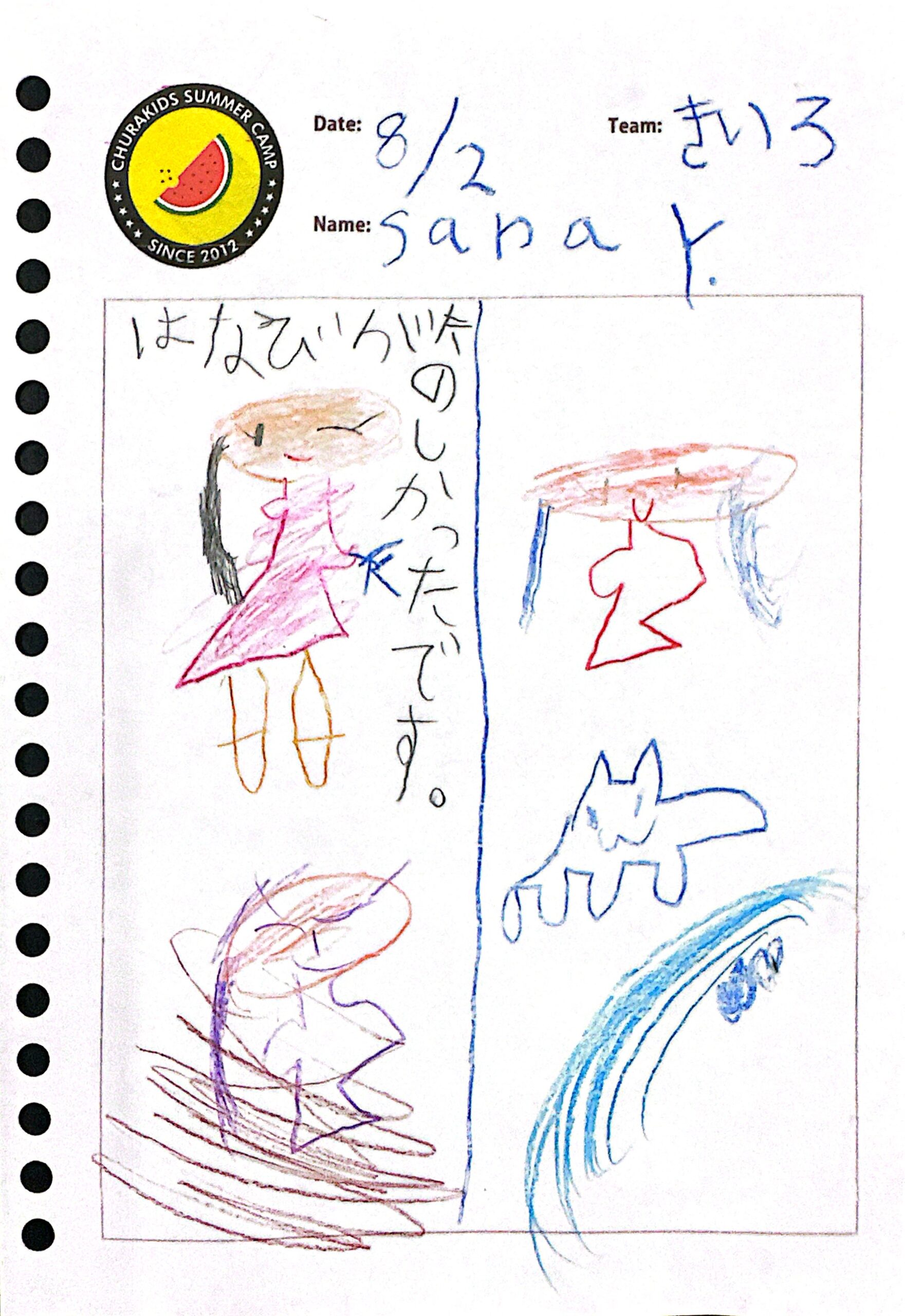 CamScanner 2025-08-02 18.46_14