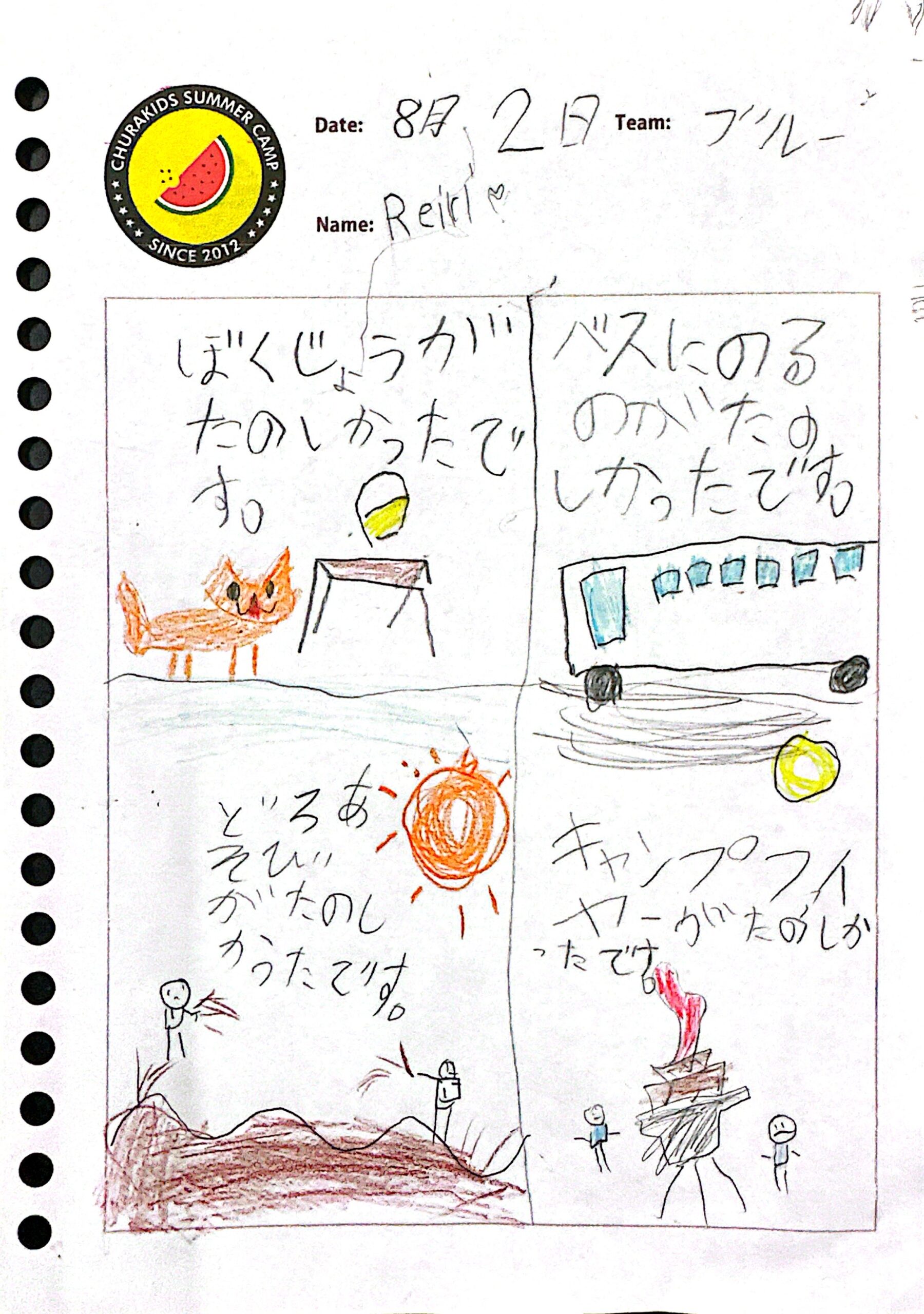 CamScanner 2025-08-02 18.46_3