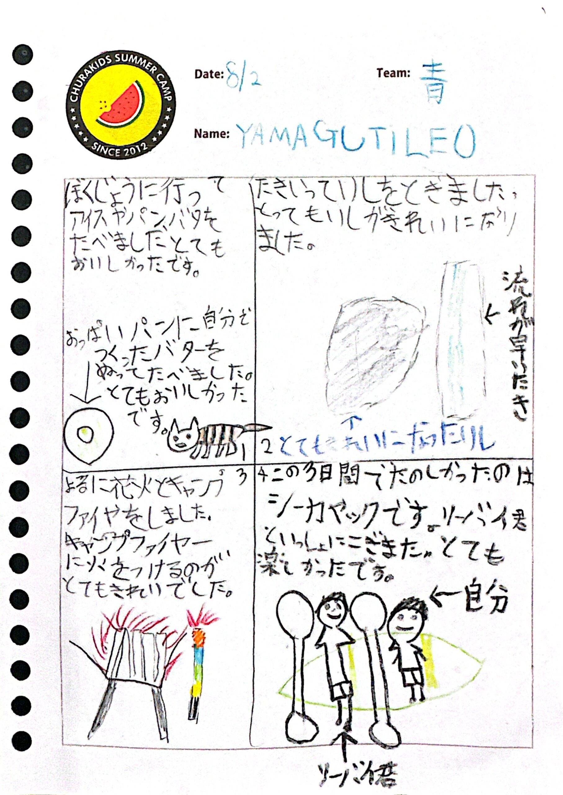 CamScanner 2025-08-02 18.46_7