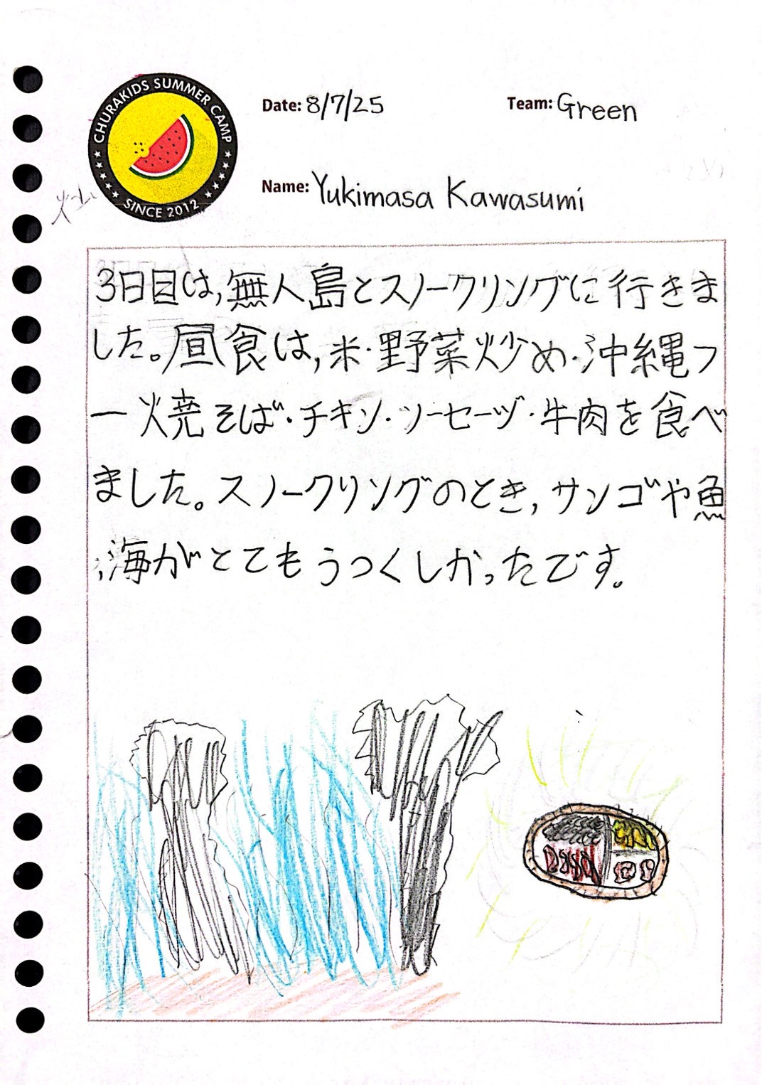 LINE_ALBUM_Kids' Journal_250809_13