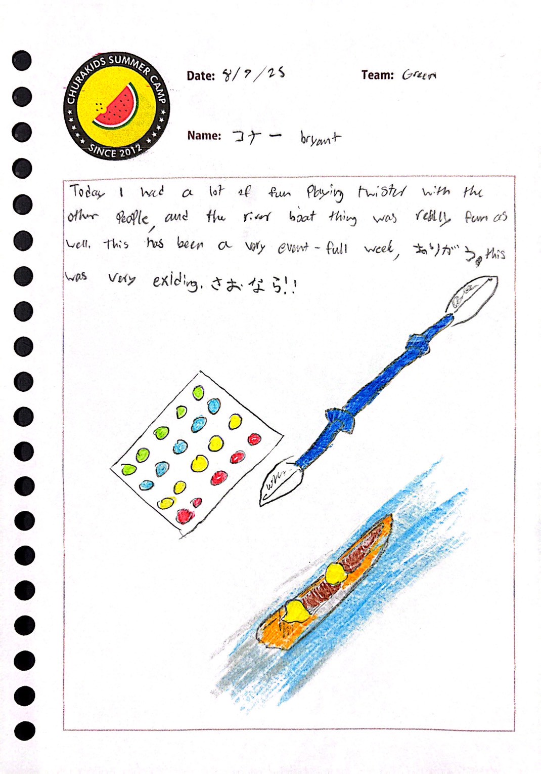 LINE_ALBUM_Kids' Journal_250809_22