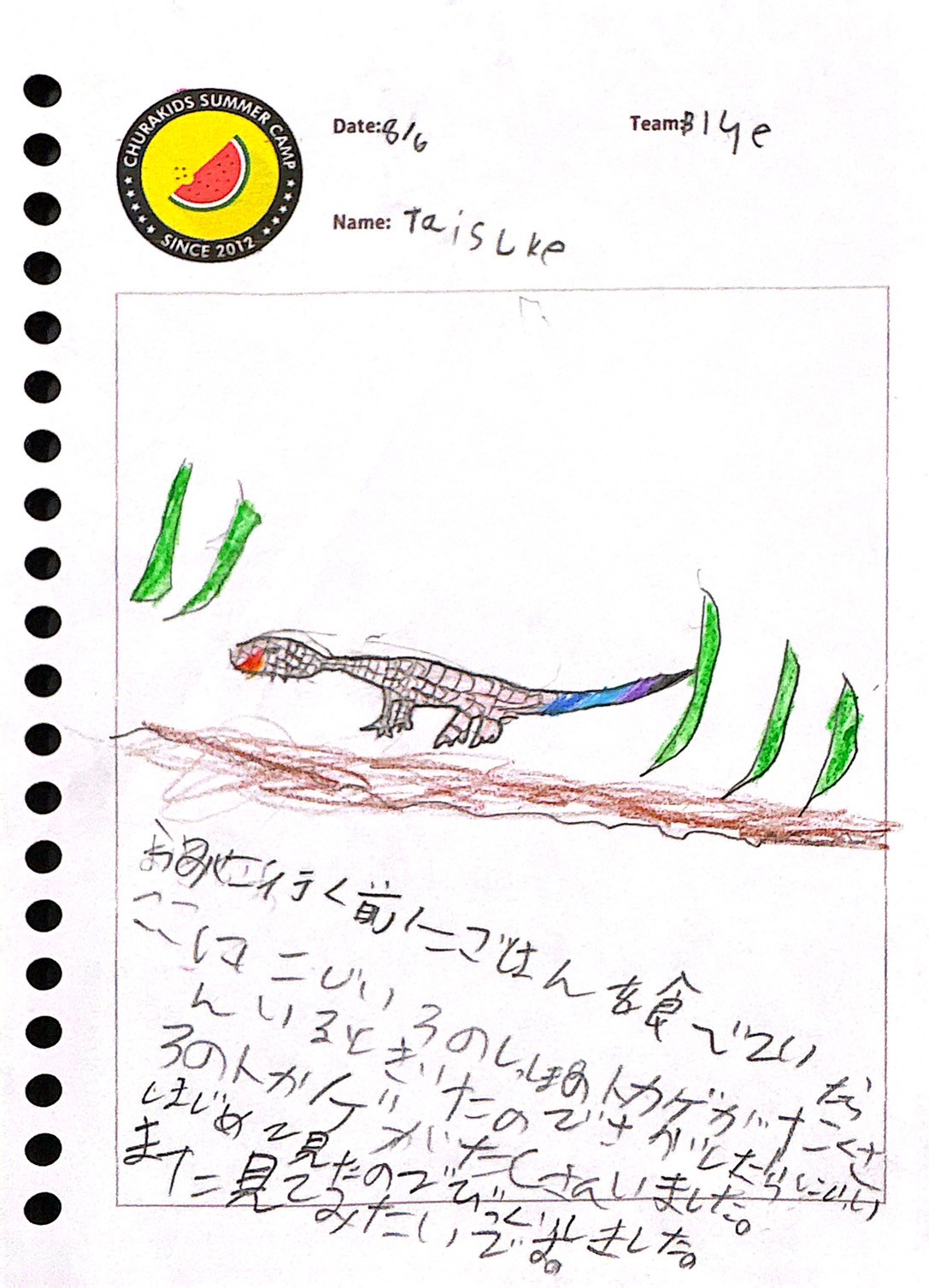 LINE_ALBUM_Kids' Journal_250809_39