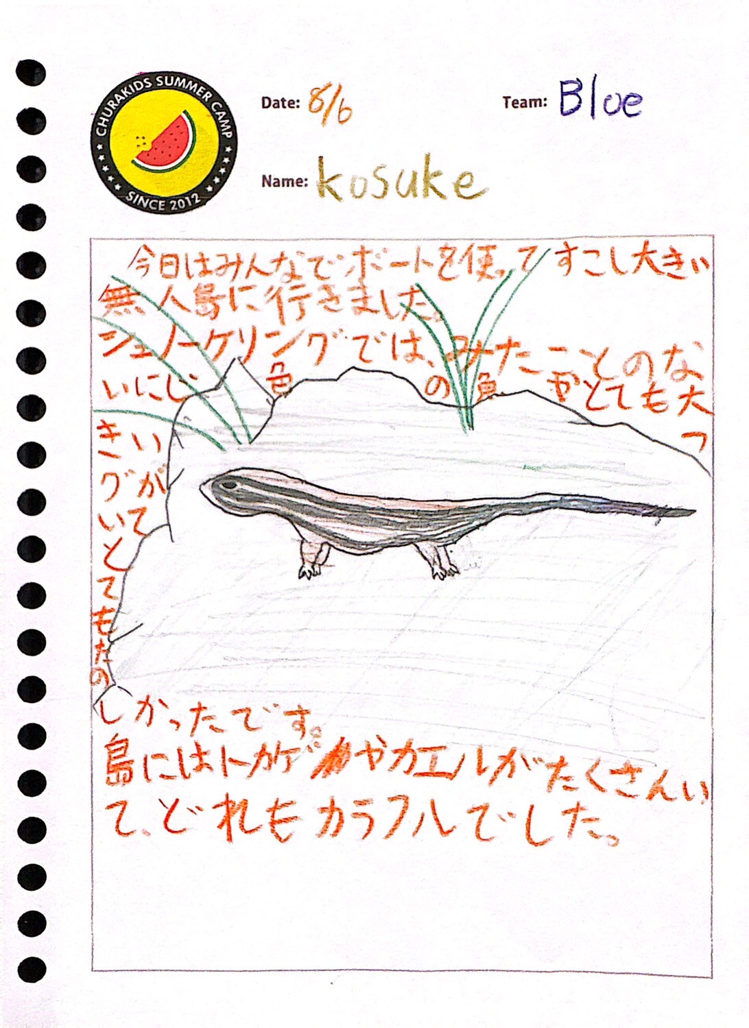 LINE_ALBUM_Kids' Journal_250809_41