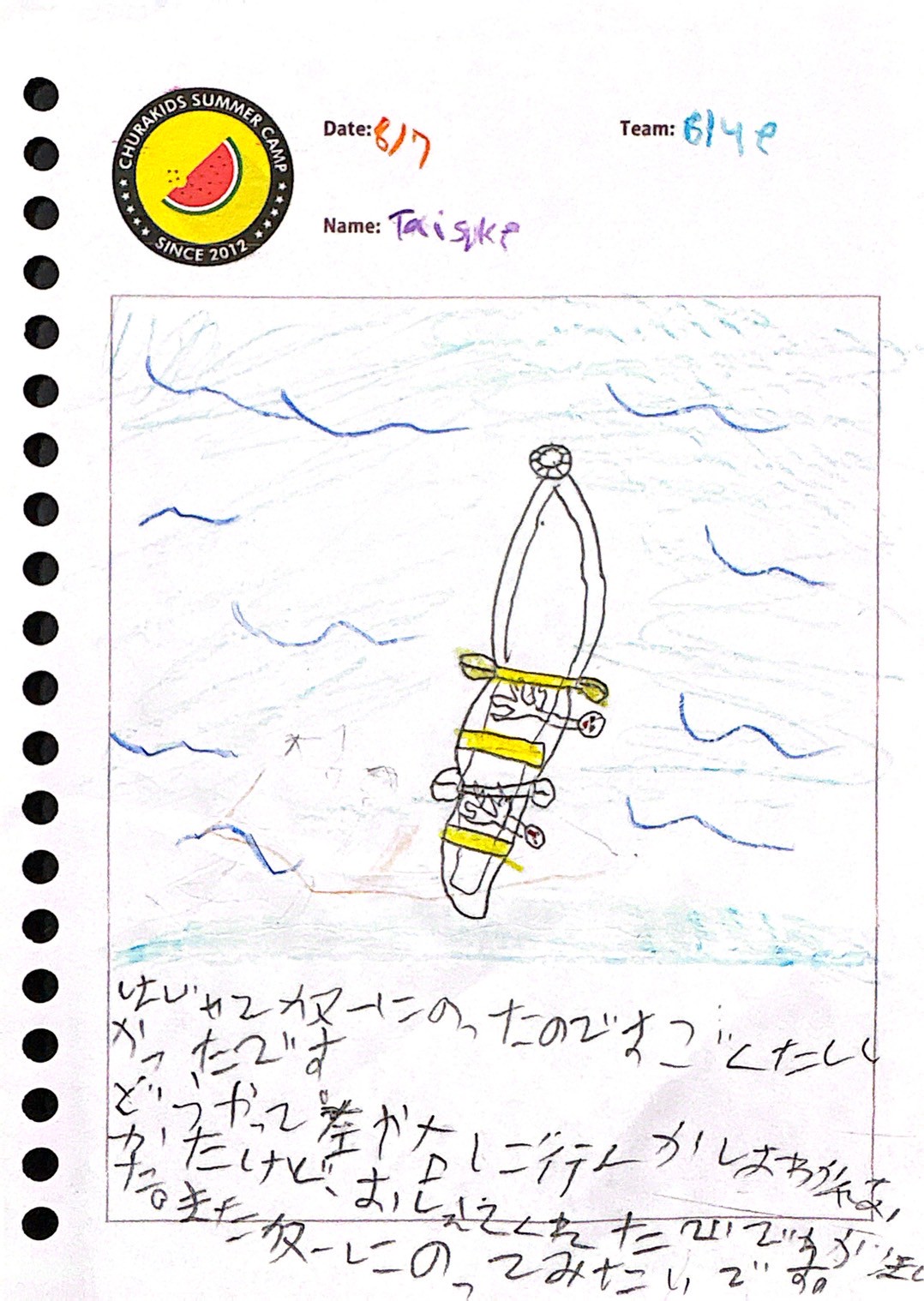 LINE_ALBUM_Kids' Journal_250809_47