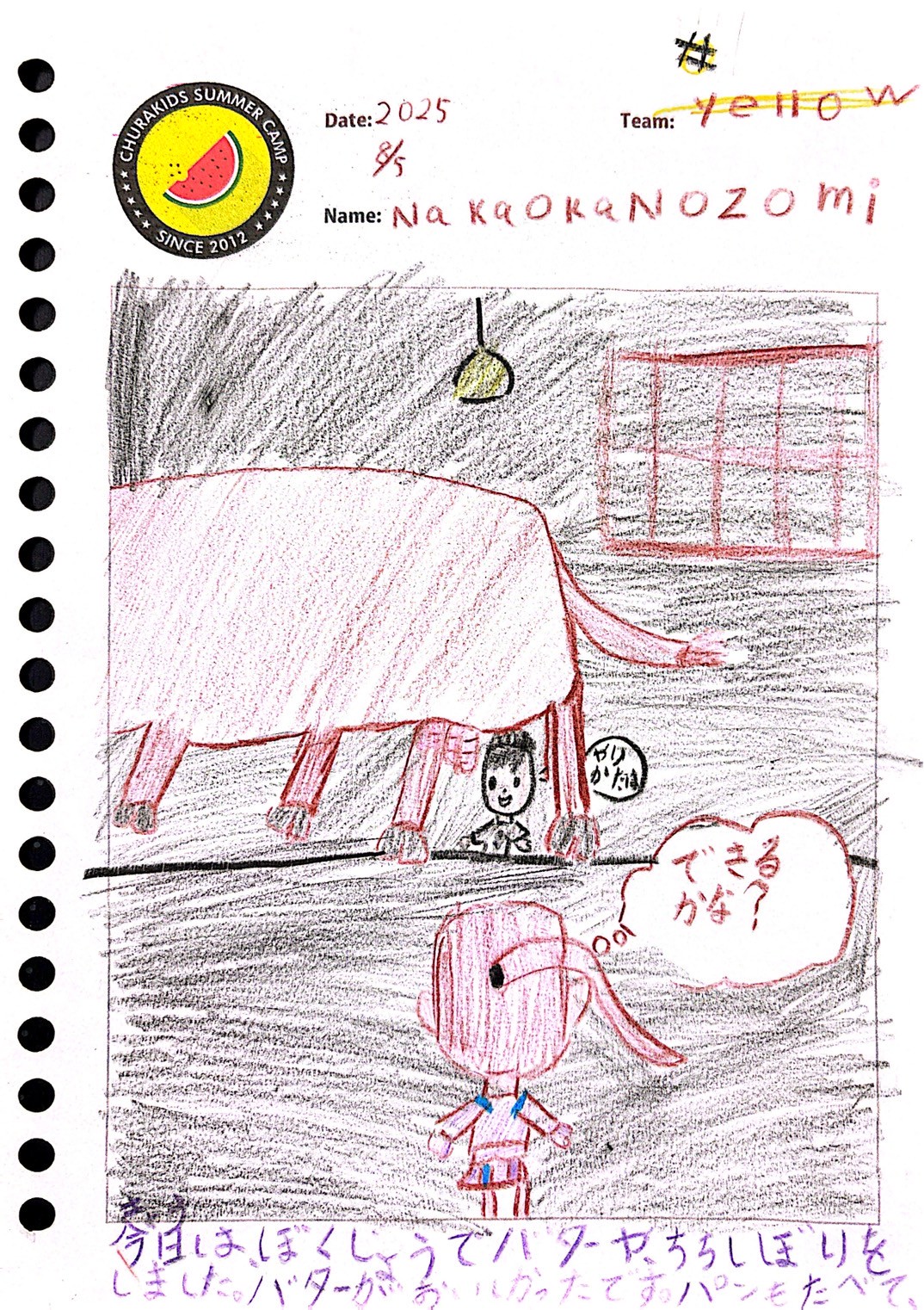 LINE_ALBUM_Kids' Journal_250809_69