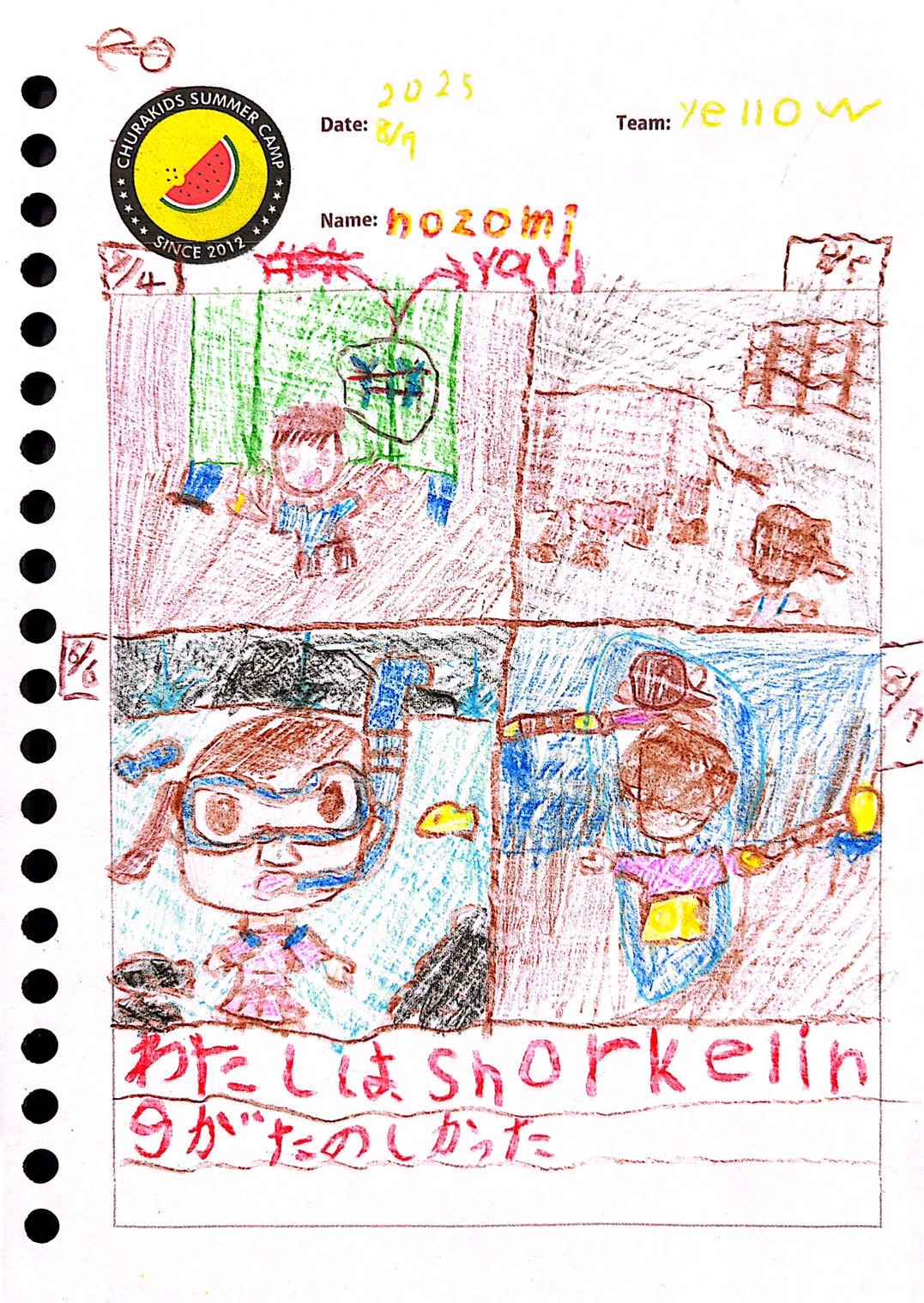LINE_ALBUM_Kids' Journal_250809_88