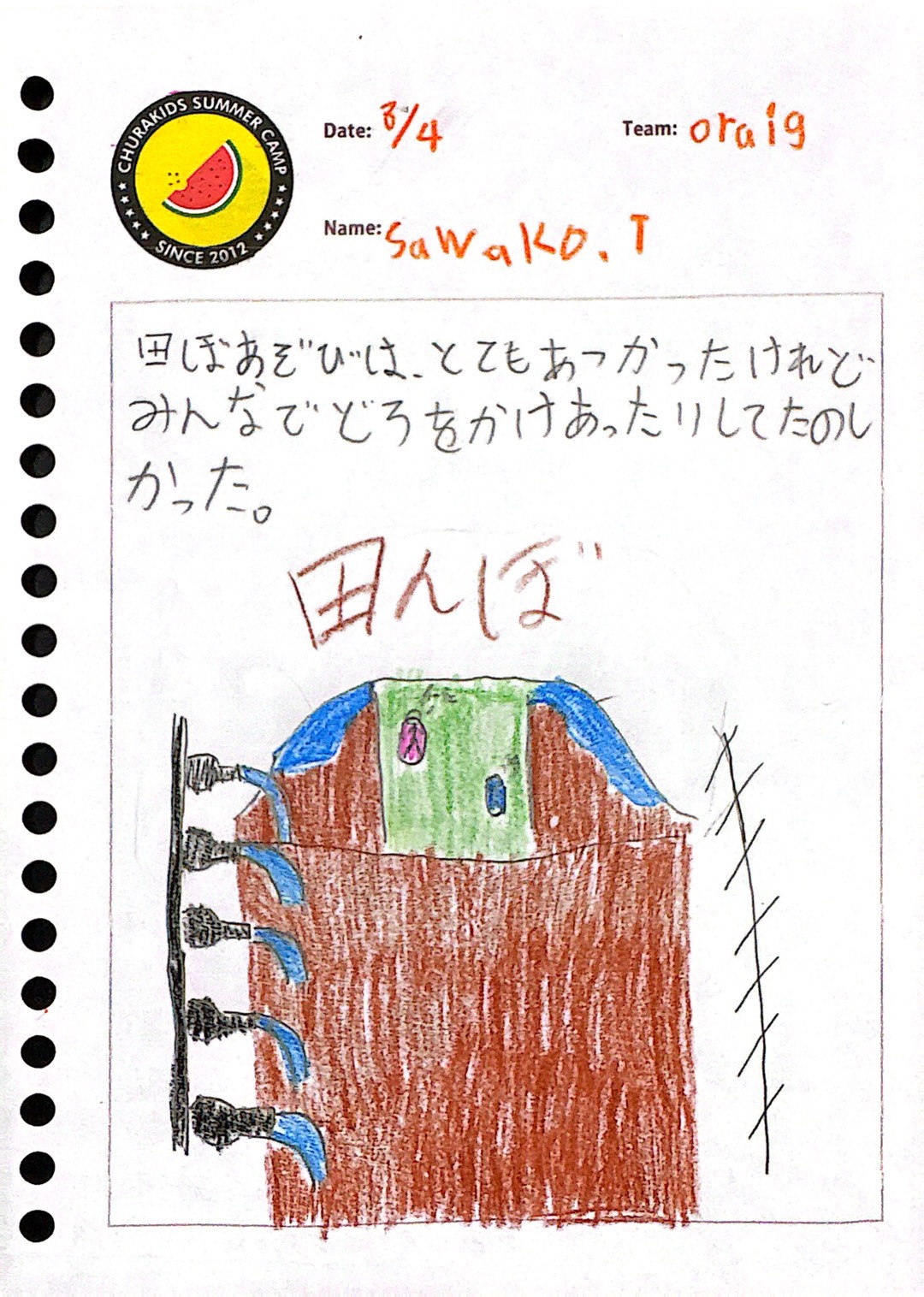 LINE_ALBUM_Kids' Journal_250809_90
