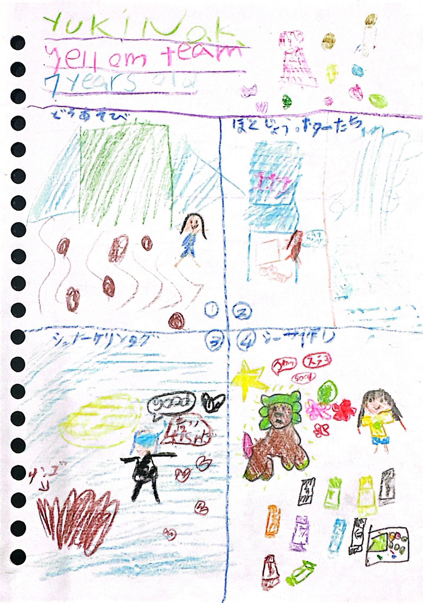 LINE_ALBUM_Summer Camp Journal_250803_23