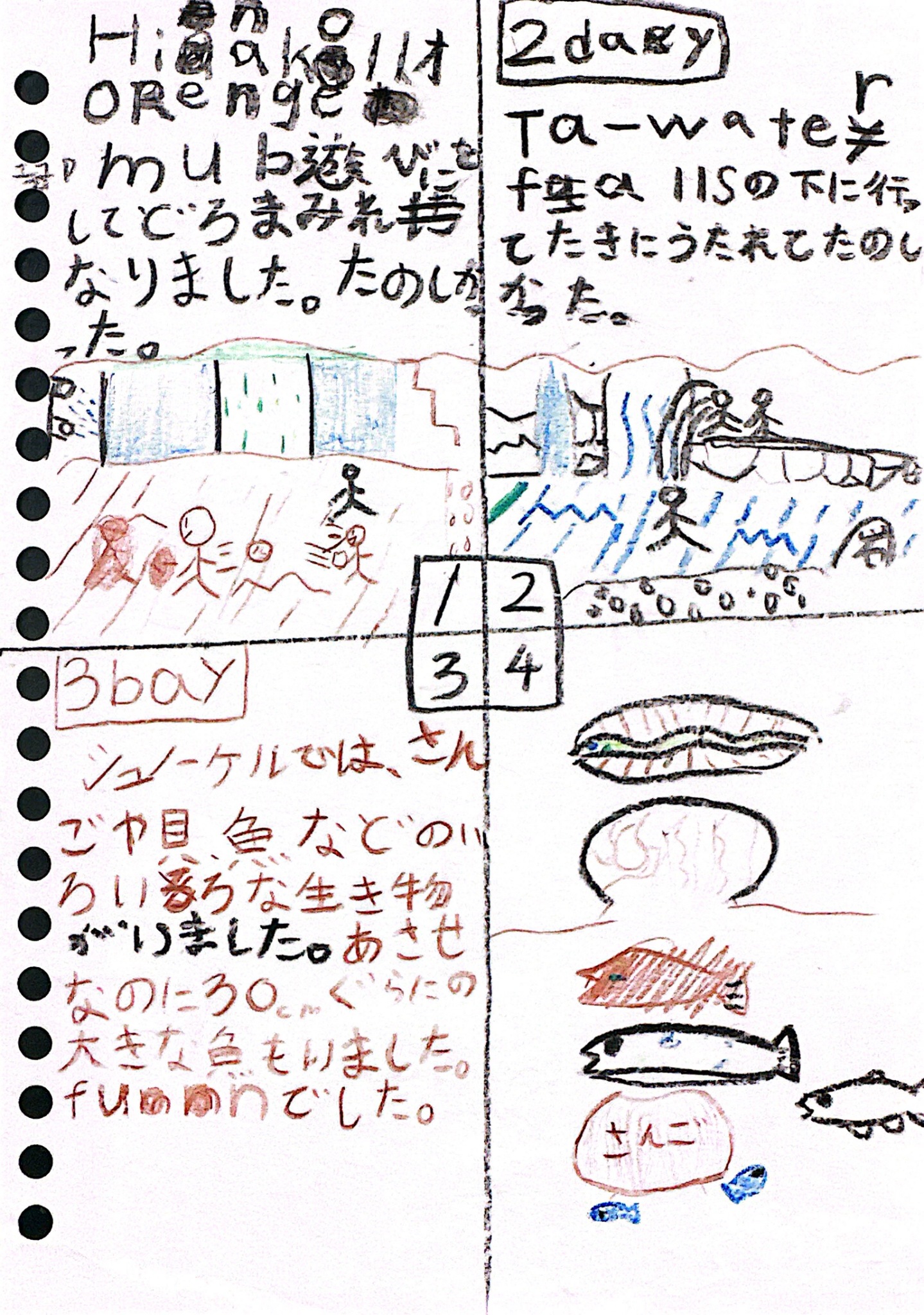 LINE_ALBUM_Summer Camp Journal_250803_36