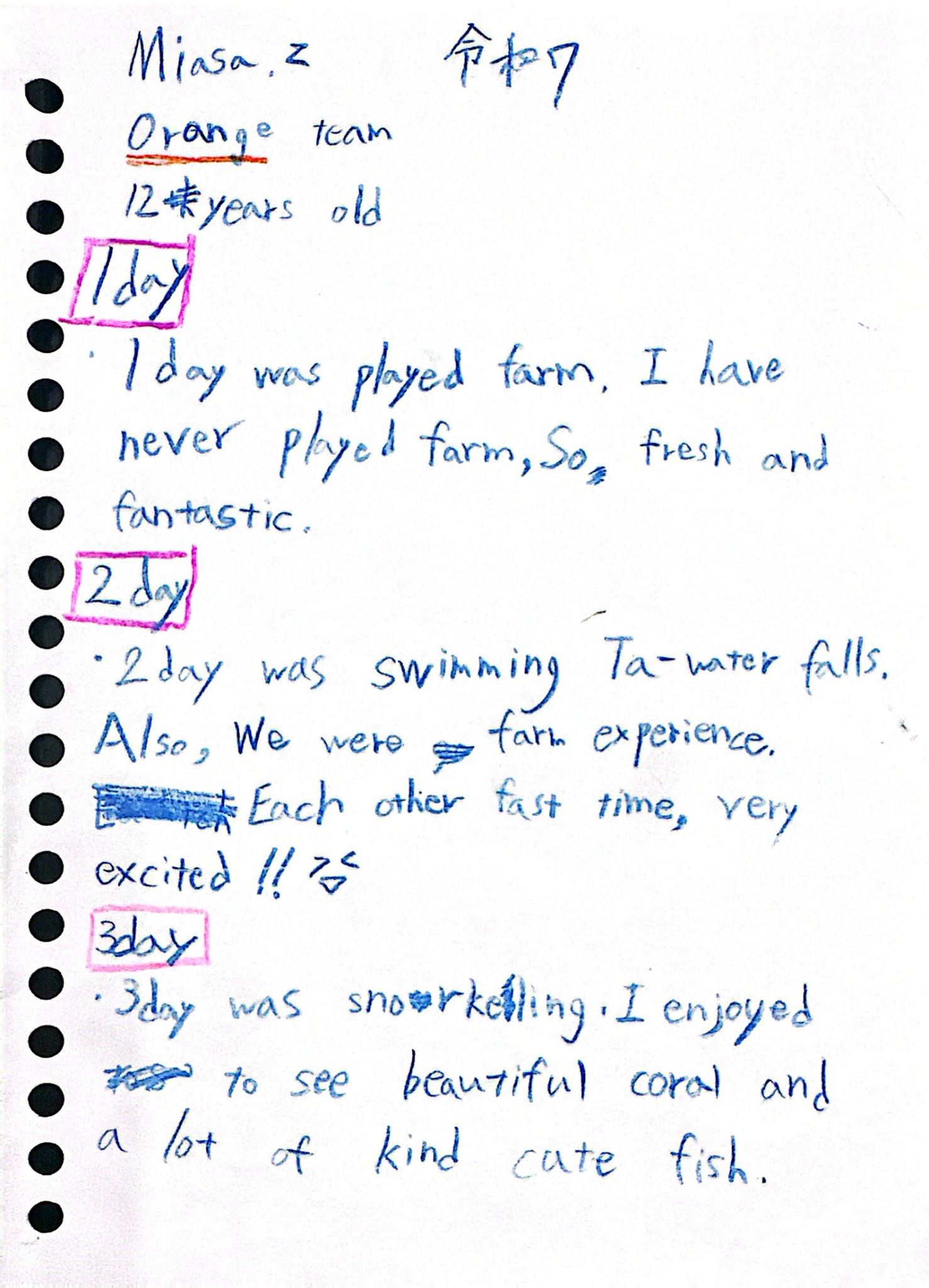 LINE_ALBUM_Summer Camp Journal_250803_38