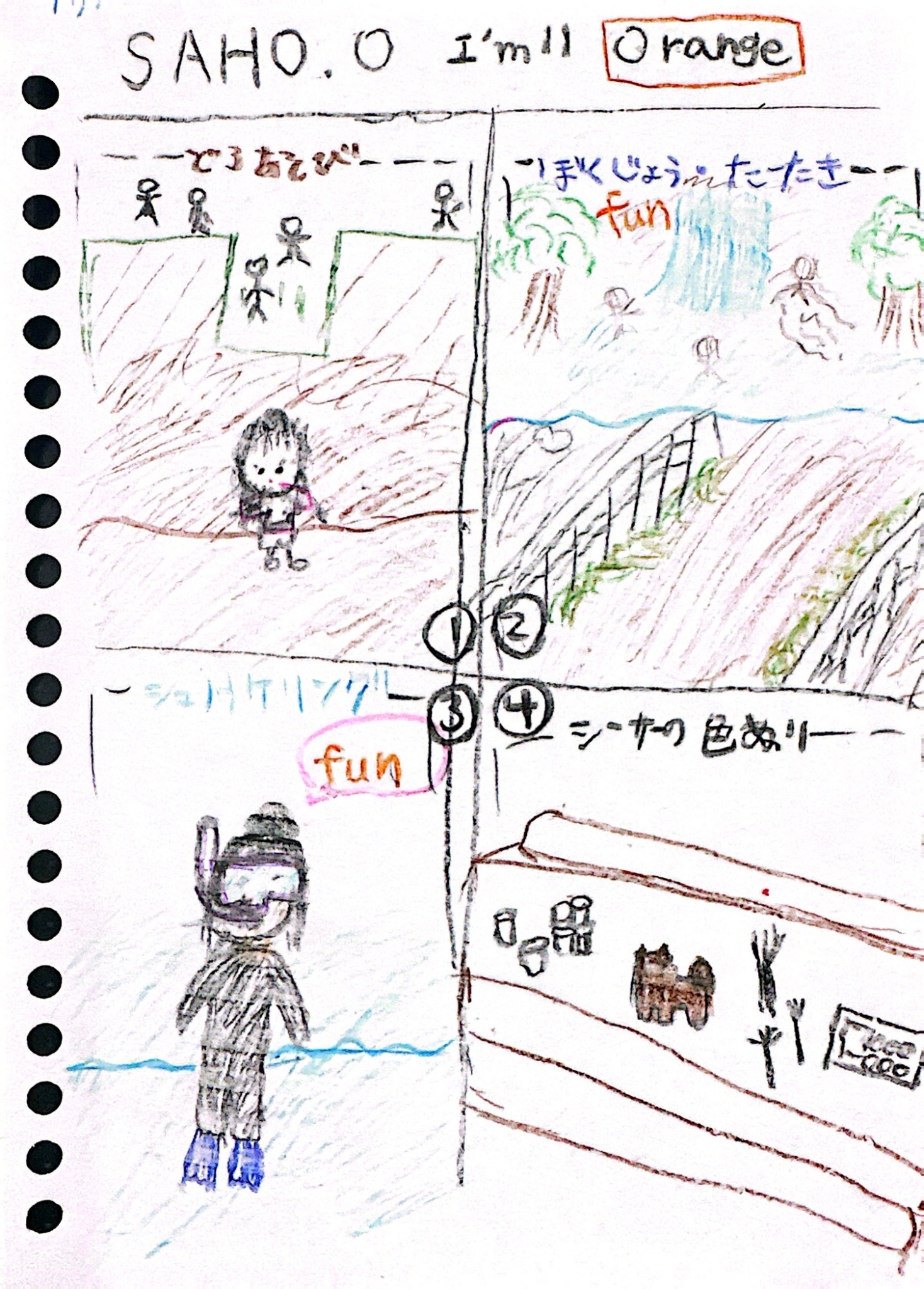 LINE_ALBUM_Summer Camp Journal_250803_41