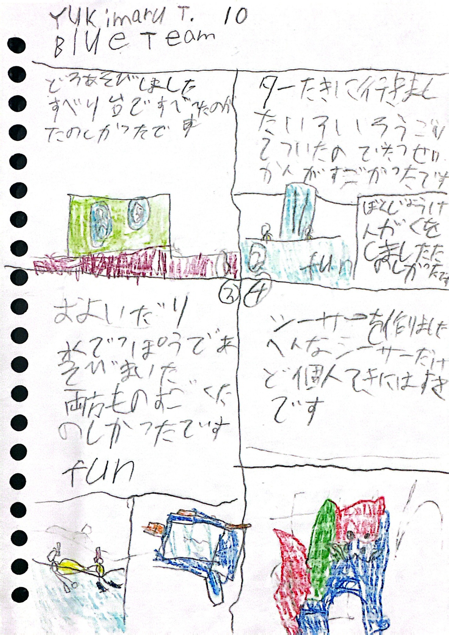 LINE_ALBUM_Summer Camp Journal_250803_9